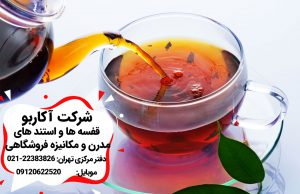 چای مرغوب ایرانی - رنگ چای