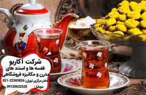 چای ایرانی مرغوب